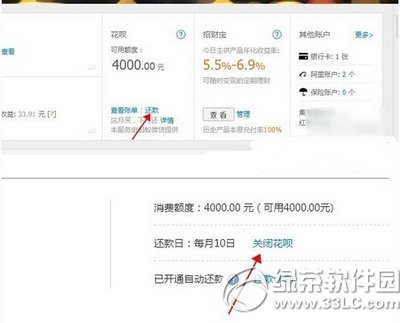 ֧����������ô�ر� ֧�������¹رս̳�