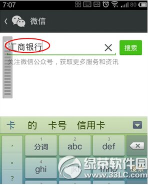 ΢�����������п���� ΢�Ų����п����취ͼ��