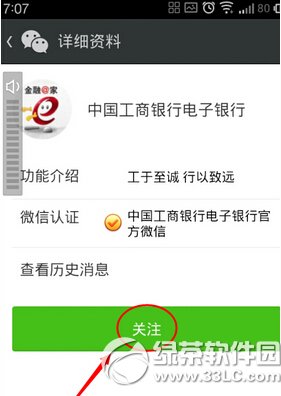 ΢����ô�����п���� ΢�Ų����п�����ͼ��