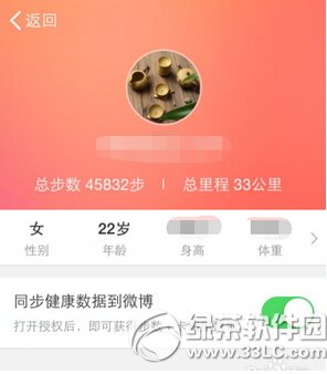 ios����΢���˶���ô�� ƻ��ios����΢���˶�ʹ�÷���ͼ��