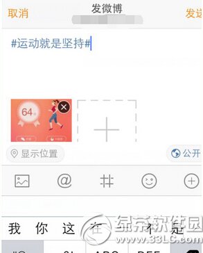 ios����΢���˶���ô�� ƻ��ios����΢���˶�ʹ�÷���ͼ��