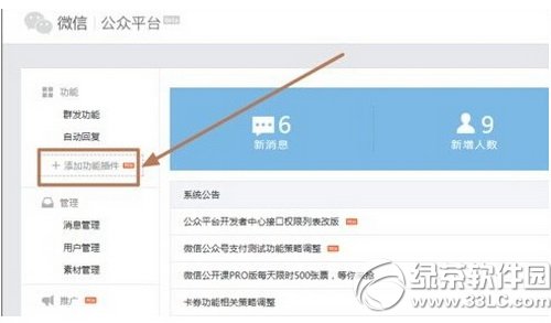 ΢����wifi��ô�� ΢�Ź���ƽ̨"΢����wifi"��ͨ�̳�