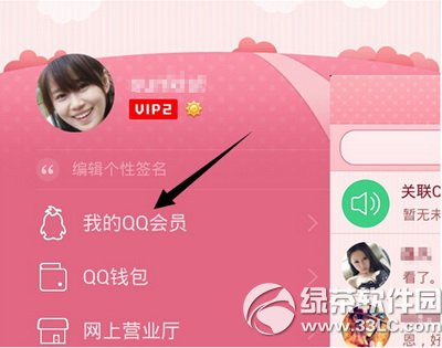 qq��Ա�����Ż�ȯ��ô��ȡ qq��Ա�����Ż�ȯ��ȡ����