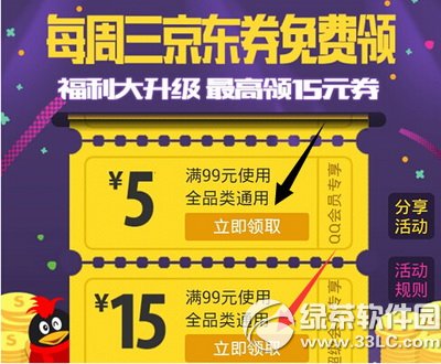 qq��Ա�����Ż�ȯ��ô��ȡ qq��Ա�����Ż�ȯ��ȡ����