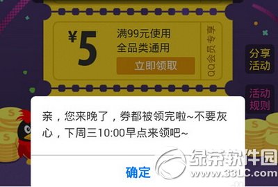 qq��Ա�����Ż�ȯ��ô��ȡ qq��Ա�����Ż�ȯ��ȡ����