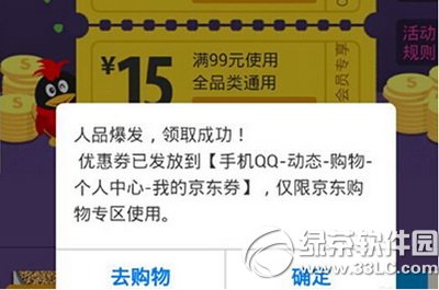 qq��Ա�����Ż�ȯ��ô��ȡ qq��Ա�����Ż�ȯ��ȡ����