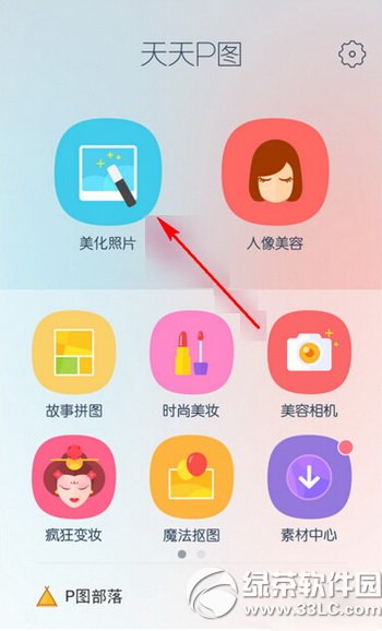 ����pͼ��������ֽ��ô�� ����pͼ��������ֽ�淨�̳�