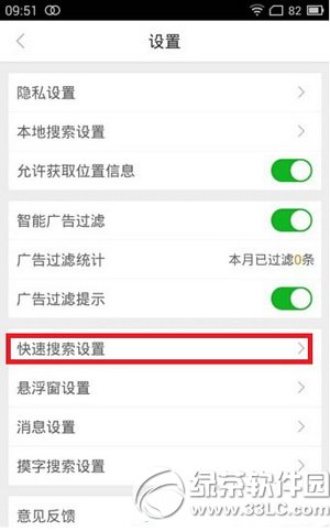 ����app֪ͨ�����������ر� ����app֪ͨ�������ر�ͼ����ϸ�̳�