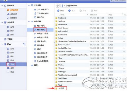 3k������ô��װ��ж�� 3k���ְ�װ��ж��ͼ�Ľ̳�