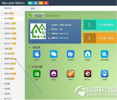 ΢�����뺯��ô���� ΢�����뺯��������(ͼ��)