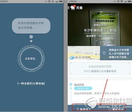 ��³app������ ��³app���ð취ͼ����ϸ˵��