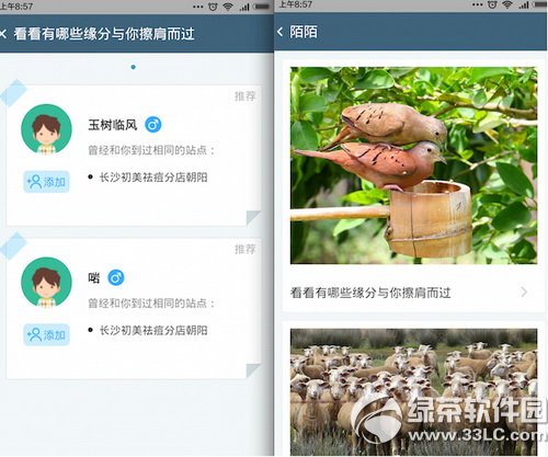 ��³app��ô�� ��³appʹ�÷���ͼ�����