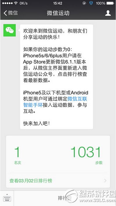 ΢���˶����������а� ΢���˶����а�鿴�취