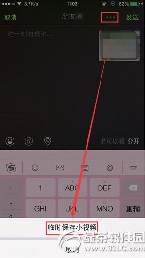 ΢��С��Ƶ�������浽���� ΢��С��Ƶ���浽���԰취