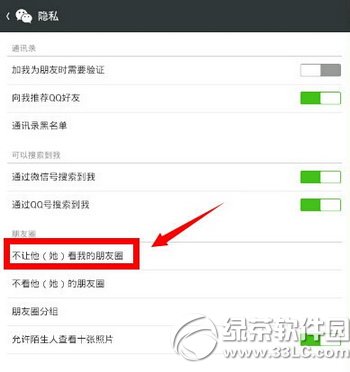 ΢������Ȧ��ô���κ��� ΢������Ȧ���κ��ѽ̳�