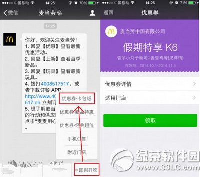 ΢�ſ�ȯ��ôʹ�� ΢�ſ�ȯʹ�÷�������ͼ