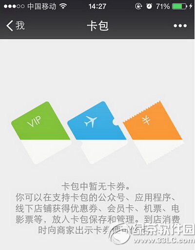 ΢�ſ�ȯ��ôʹ�� ΢�ſ�ȯʹ�÷�������ͼ