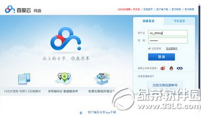 �ٶ�������ô�� �ٶ�����ʹ��ͼ�Ľ̳�