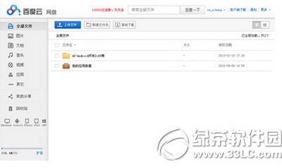 �ٶ�������ô�� �ٶ�����ʹ��ͼ�Ľ̳�