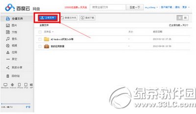 �ٶ�������ô�� �ٶ�����ʹ��ͼ�Ľ̳�