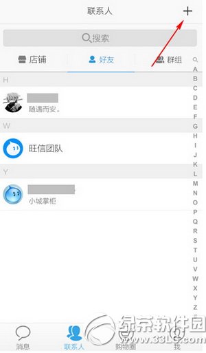 ����app��ô�Ӻ��� ����app�Ӻ��ѷ���ͼ��