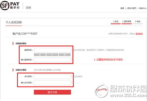 ˳��˳�ָ���ôע�� ˳��˳�ָ�ע��̳�