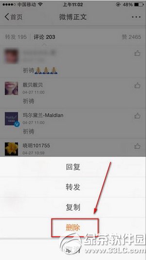 �ֻ�����΢��������ôɾ�� �ֻ�����΢������ɾ���̳�