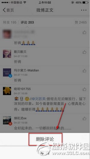 �ֻ�����΢��������ôɾ�� �ֻ�����΢������ɾ���̳�