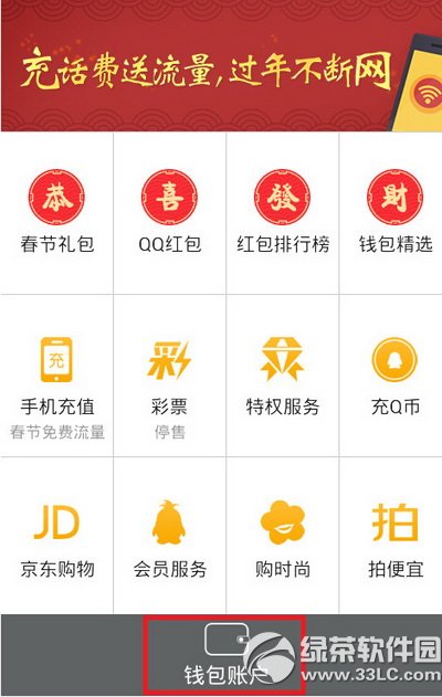 �ֻ�qqǮ������������п� �ֻ�qqǮ��������п��취