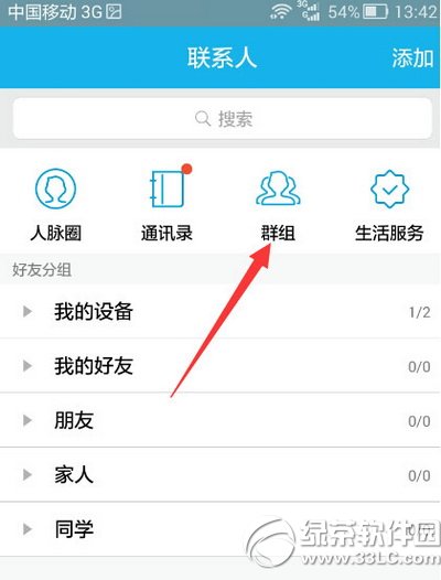 �ֻ�qq��������ô�� �ֻ�qq�����齨���̳�