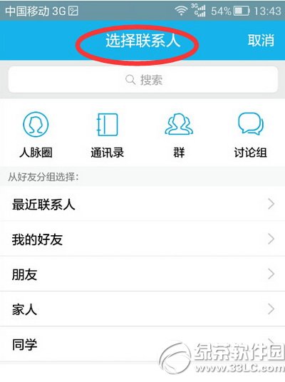 �ֻ�qq��������ô�� �ֻ�qq�����齨���̳�