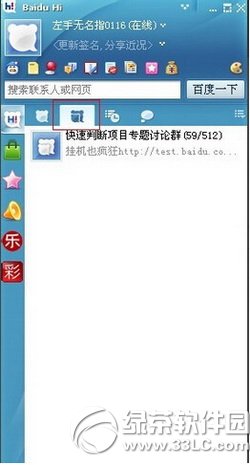 �ٶ�hi��ô��Ⱥ �ٶ�hi��Ⱥ��������ͼ