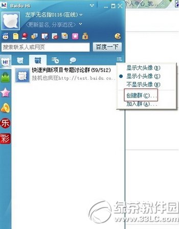 �ٶ�hi��ô��Ⱥ �ٶ�hi��Ⱥ��������ͼ