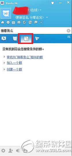 �ٶ�hi��ô��Ⱥ �ٶ�hi��Ⱥ����ͼ��