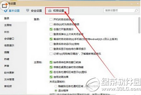 qq����������ʾ��ôȡ�� qq����������ʾȡ���̳�
