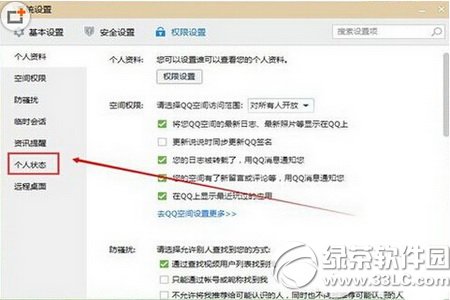 qq����������ʾ��ôȡ�� qq����������ʾȡ���̳�