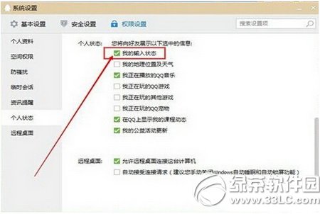 qq����������ʾ��ôȡ�� qq����������ʾȡ���̳�