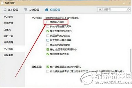 qq����������ʾ��ôȡ�� qq����������ʾȡ���̳�