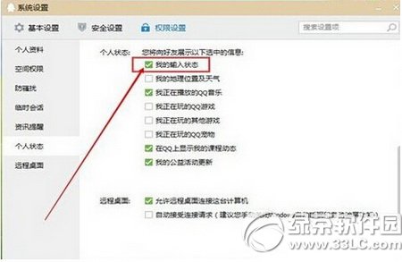 qq����������ʾ��ôȡ�� qq����������ʾȡ���̳�