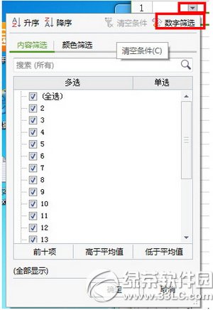 wps表格怎么筛选数据 wps表格筛选数据设置教程