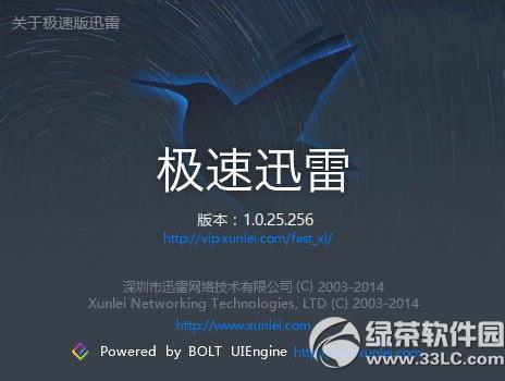 Ѹ�׼��ٰ�1.0.25.256�ٷ����ص�ַ ���Զ������bug