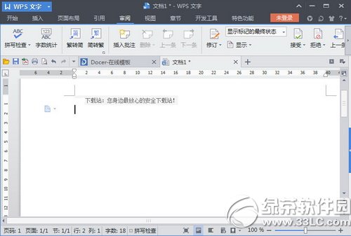 wps��������ת���� wps����ת��������ͼ����ϸ�̳�