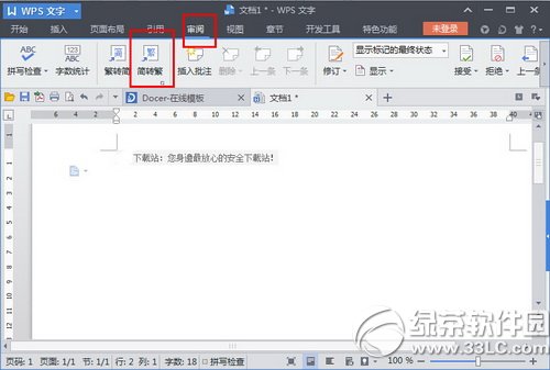 wps��ô����ת���� wps����ת����ʹ�ý̳�