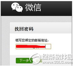 ΢�Ź��ں���ô������ ΢�Ź��ں��޸����뷽��