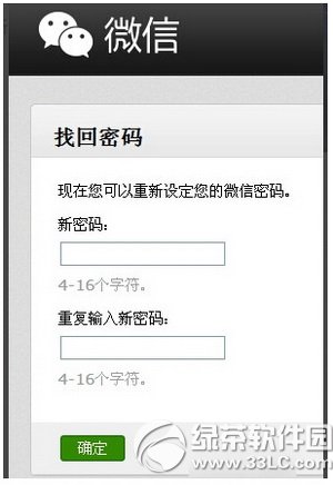 ΢�Ź��ں���ô������ ΢�Ź��ں��޸����뷽��