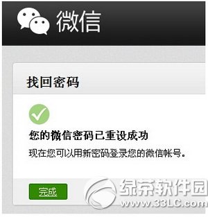 ΢�Ź��ں���ô������ ΢�Ź��ں��޸����뷽��