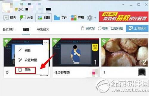 qqȺ�������ɾ�� qqȺ���ɾ���취