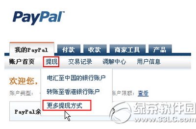 paypal�������� paypal����ͼ����ϸ�̳�