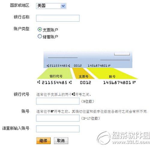 paypal��ô���� paypal����ͼ�Ľ̳�