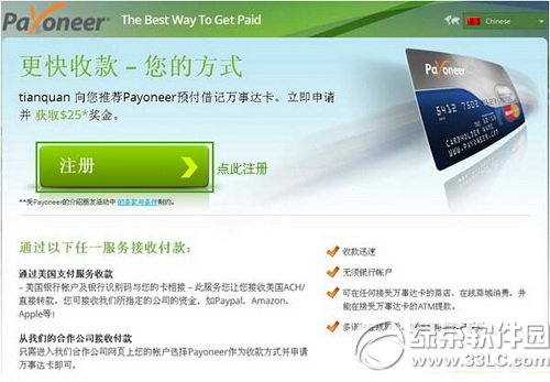 paypal��ô���� paypal����ͼ�Ľ̳�